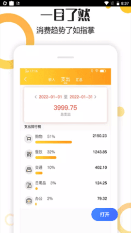 手心记账官方版下载