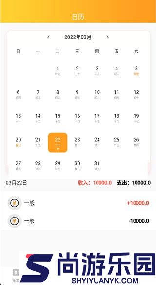 手心记账官方版下载