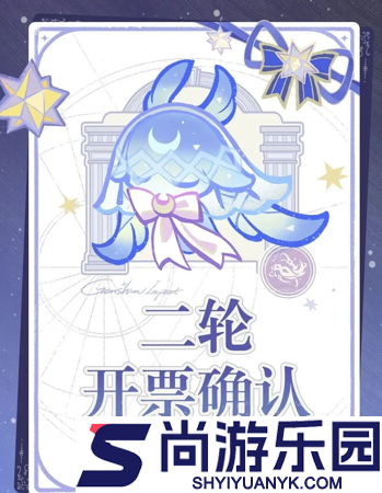 原神2026fes第二次售票时间