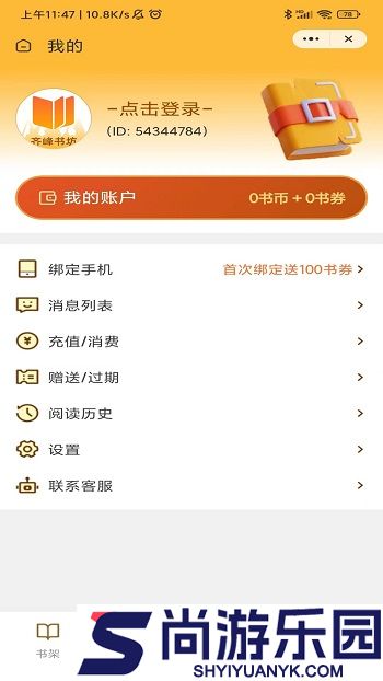 齐峰书坊免登录下载