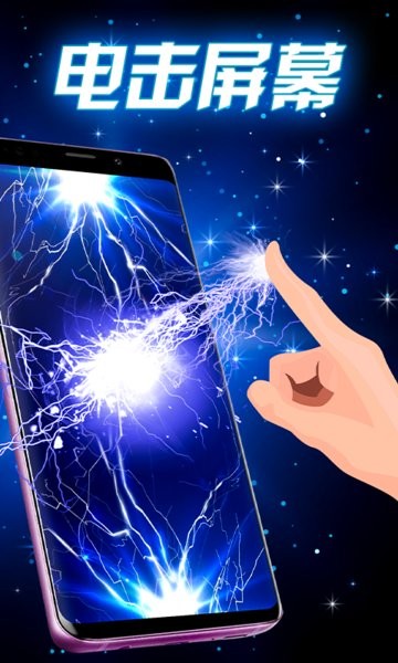 碎屏整蛊模拟器免费版下载