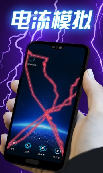 碎屏整蛊模拟器免费版下载