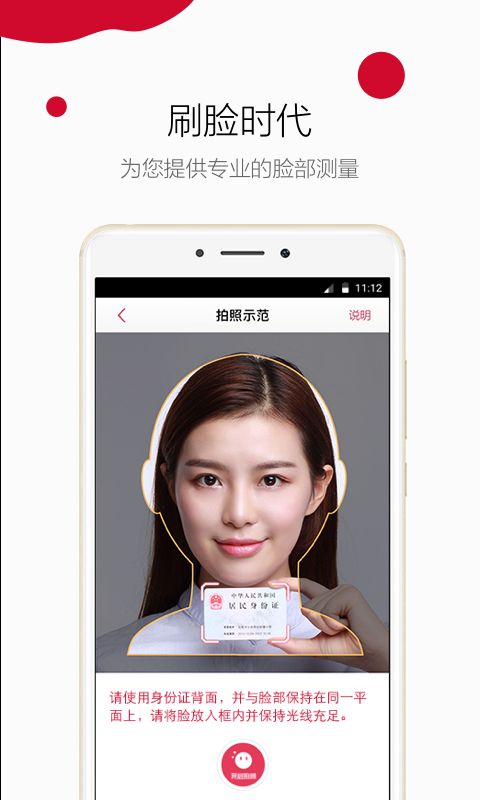 御泥坊软件正版下载