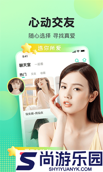 呱呱交友软件下载