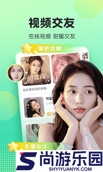 呱呱交友软件下载