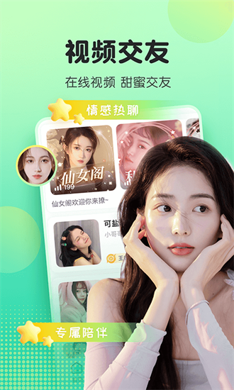 呱呱交友软件下载