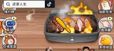 我的逆袭人生游戏免广告