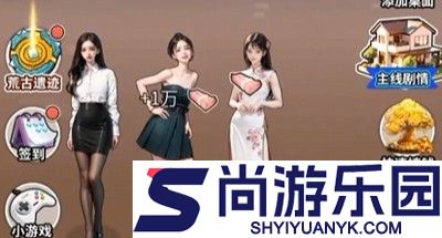 我的逆袭人生游戏免广告