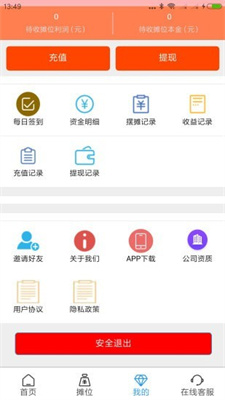 盈佰摊软件下载