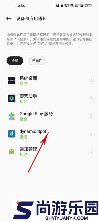 dynamicspotpro高级解锁版下载