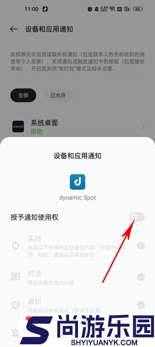 dynamicspotpro高级解锁版下载
