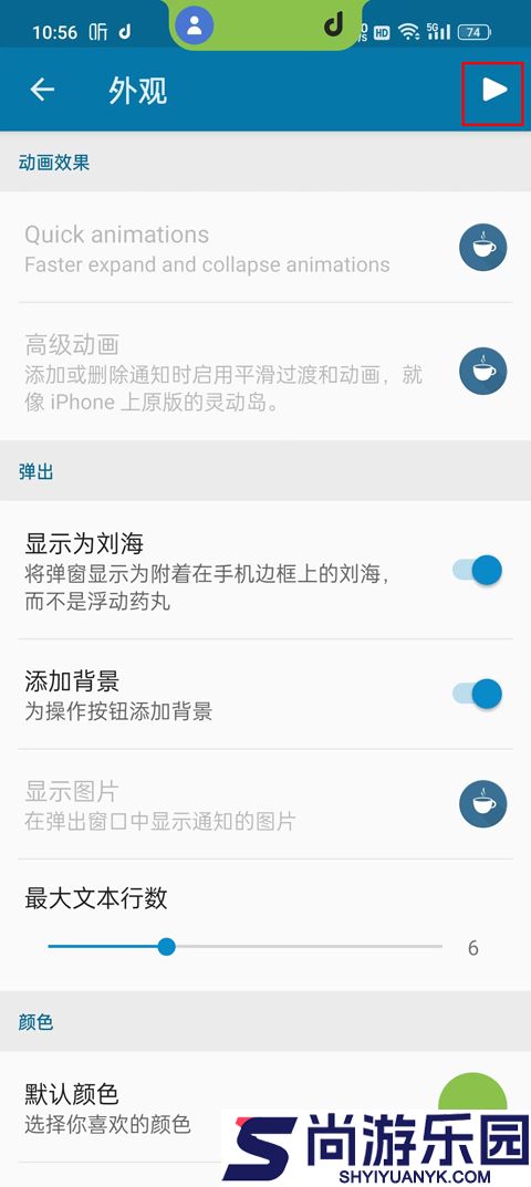 dynamicspotpro高级解锁版下载