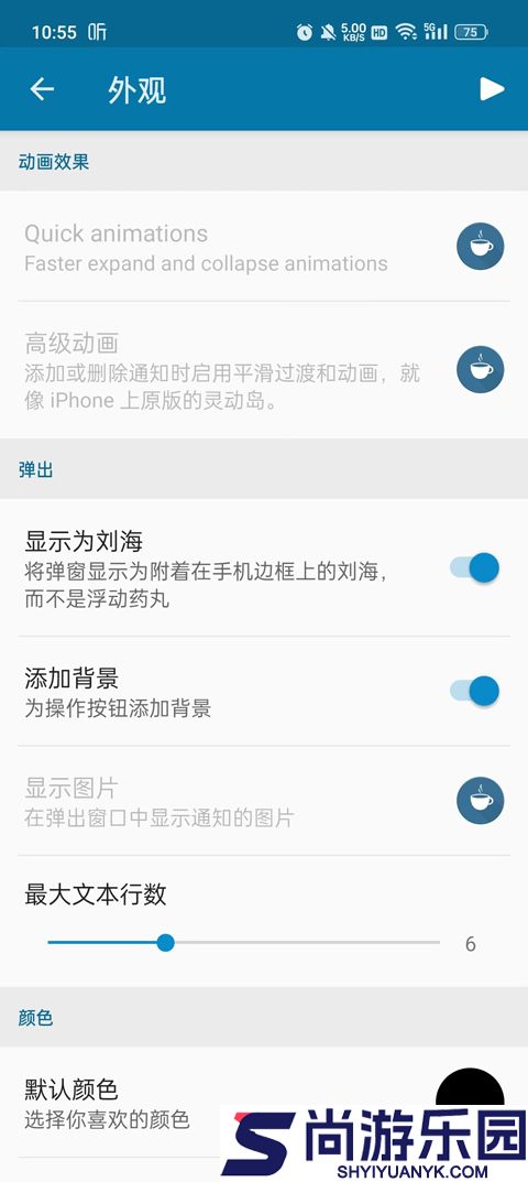dynamicspotpro高级解锁版下载