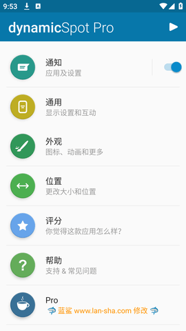 dynamicspotpro高级解锁版下载