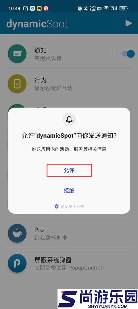 dynamicspotpro高级解锁版下载