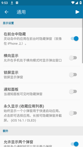 dynamicspotpro高级解锁版下载