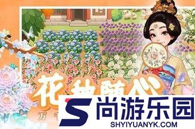 我的花园世界最新2026兑换码合集