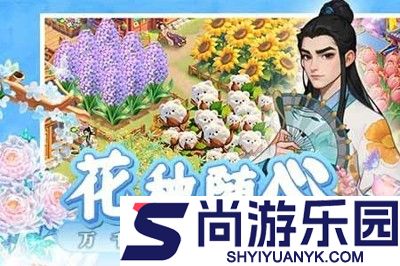 我的花园世界最新2026兑换码合集