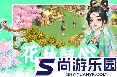 我的花园世界最新2026兑换码合集