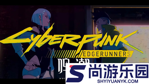 鸣潮联动赛博朋克什么时候上线