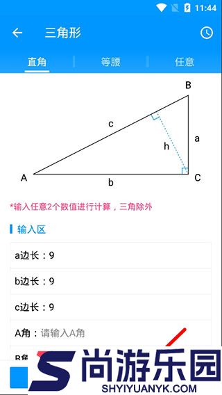 木工计算器手机版下载