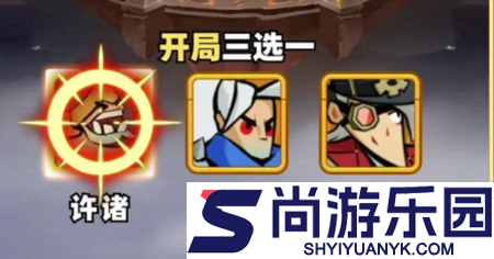 王者之弈破解版内置菜单