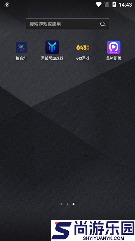 643游戏盒子免费版下载