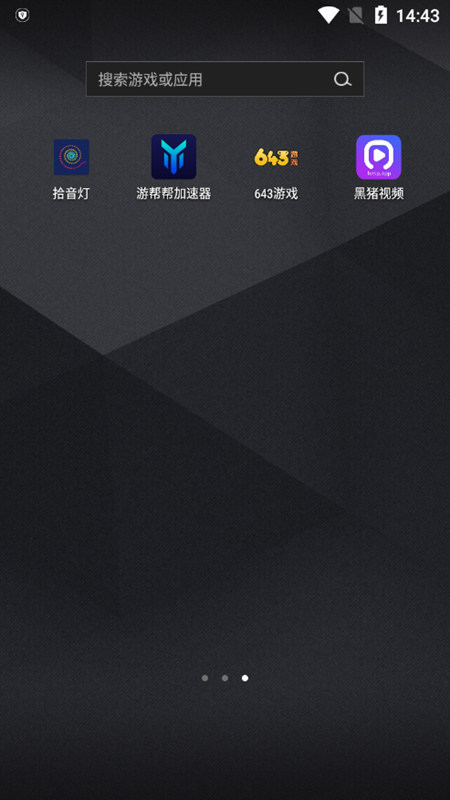 643游戏盒子免费版下载