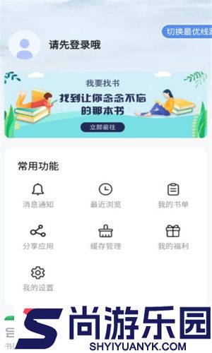 宝书网完整版下载