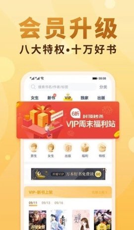 金奇小说免费APP下载