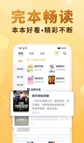 金奇小说免费APP下载