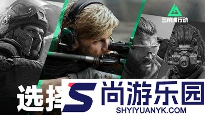 三角洲行动特调饮品隐藏款