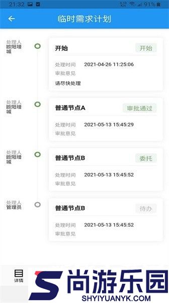 掌上安全宝APP下载
