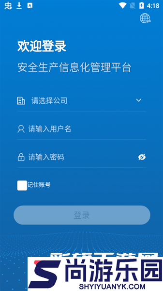 掌上安全宝APP下载