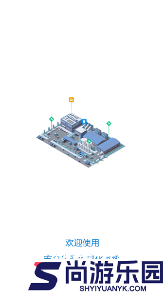 掌上安全宝APP下载