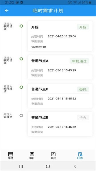 掌上安全宝APP下载