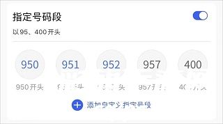 天翼防骚扰增强版下载