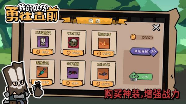 我的队伍勇往直前手游下载