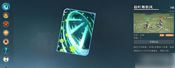 对决剑之川弓术策略卡怎么使用：弓术策略卡使用方法