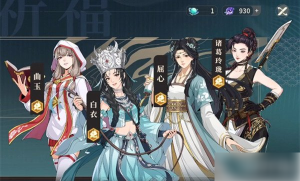 诸葛玲珑配队攻略：对决剑之川诸葛玲珑怎么配队