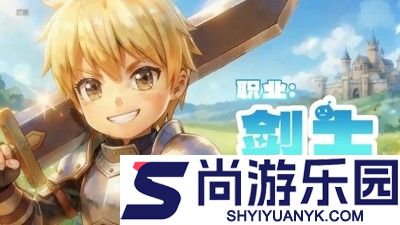 仙境传说重生破解版下载