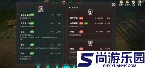 对决剑之川功法怎么获得