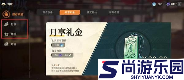 对决剑之川功法怎么获得