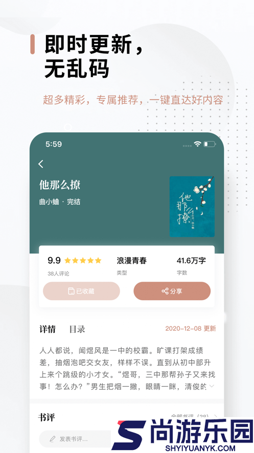 51小说网app下载免费版