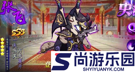 梦想三国之传奇机甲最强武将