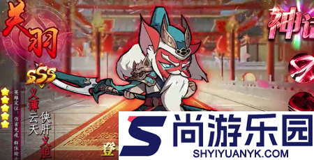 梦想三国之传奇机甲最强武将