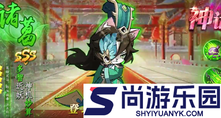 梦想三国之传奇机甲最强武将