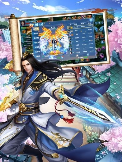 华夏剑侠安卓版下载