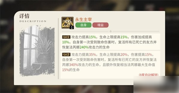 《法芮娜技能详解》星之旅人法芮娜技能是什么