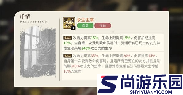 星之旅人法芮娜技能是什么